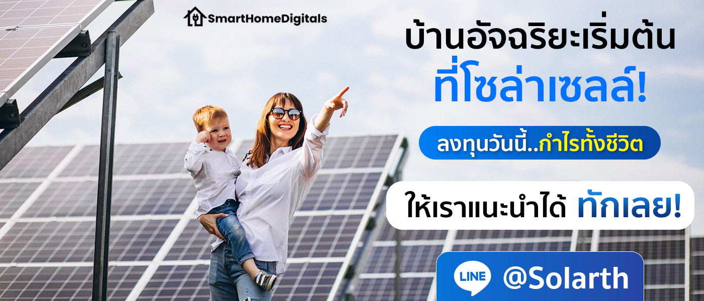 โซล่าเซลล์