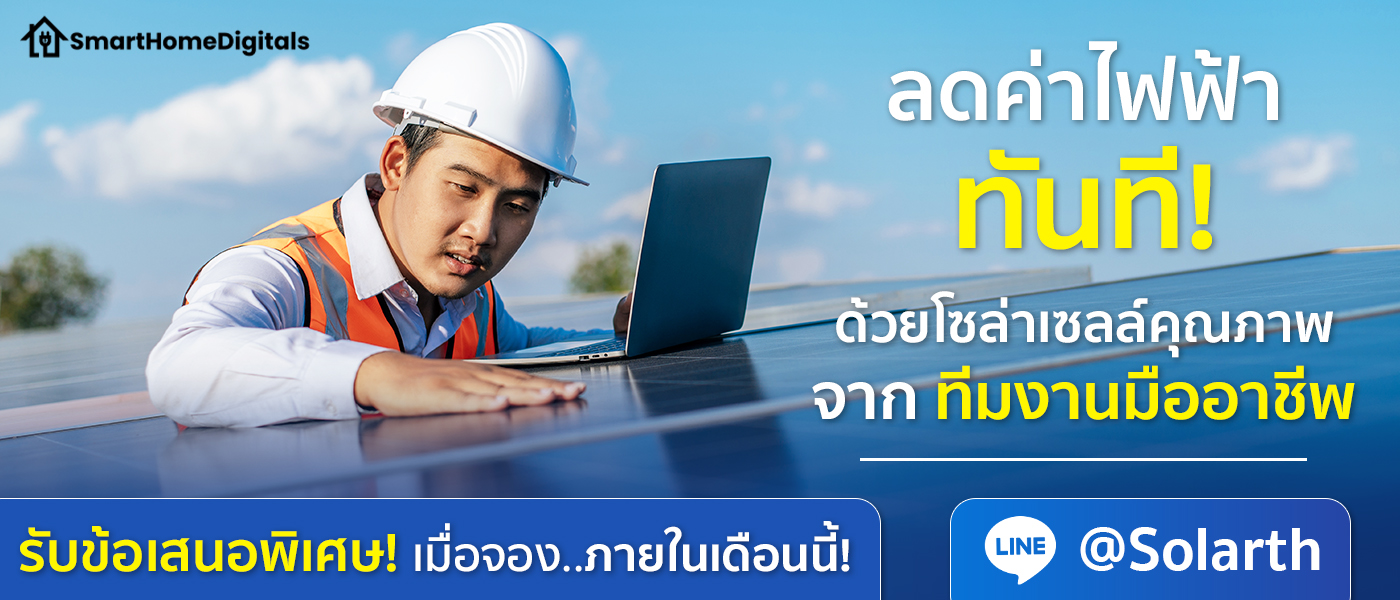 โซล่าเซลล์
