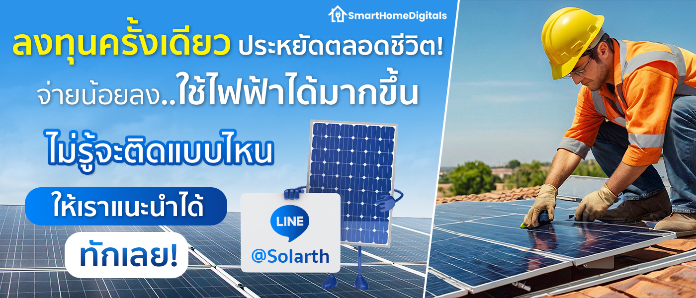 โซล่าเซลล์